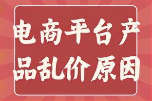 詹姆斯：季中赛在拉斯维加斯只打了2场比赛 样本量太小了